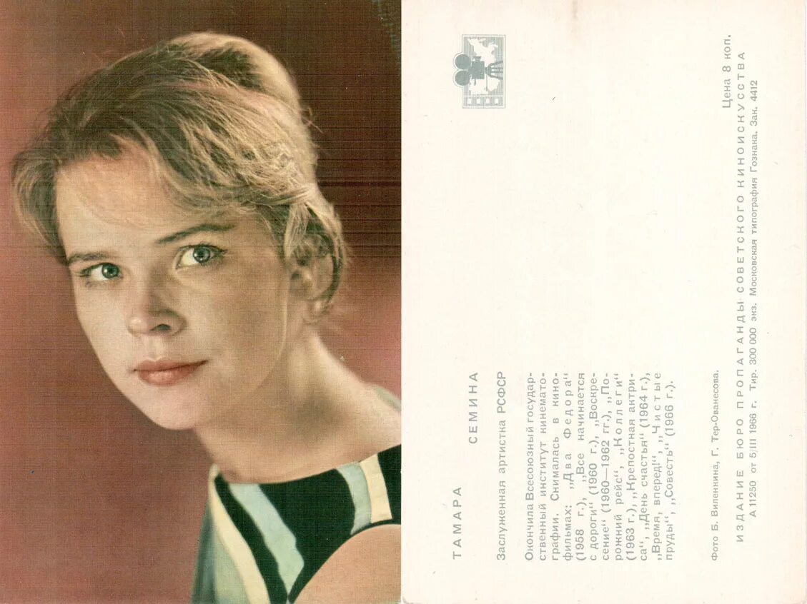 татьяна доронина в молодости. актриса джина лоллобриджида. бестаева татьяна актриса в молодости. валентина малявина. одри хепберн фото в молодости.
