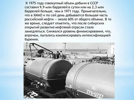 Нефть после 9
