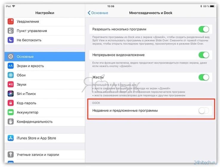 Как поставить полоску как на айфоне. Линия на экране айфона. Обои для док панели айфон. Значки на заблокированном экране айфона. Черная полоса айфон 11.