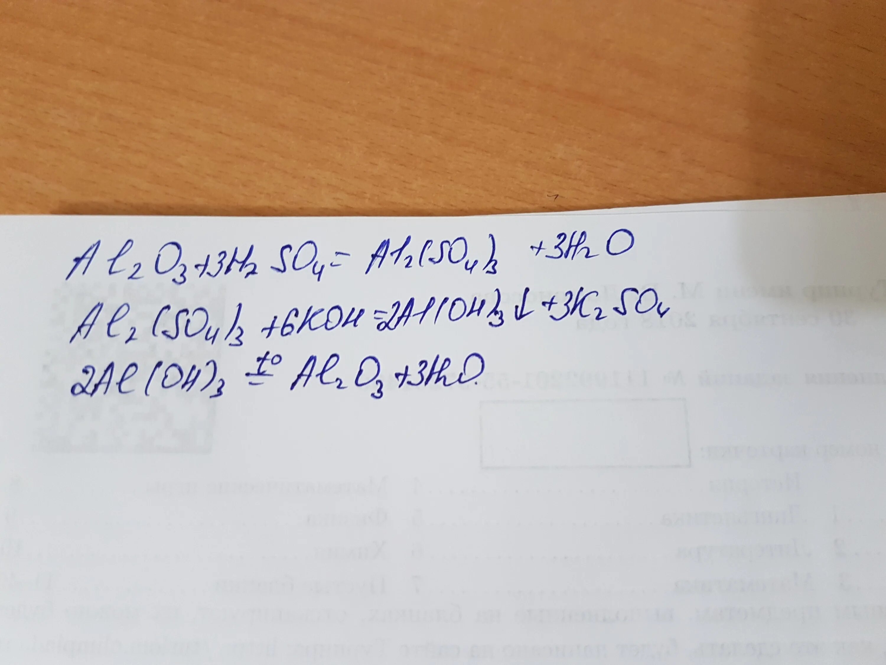 Al Oh 3 al2o3. Al >al2o3>al(so4)3>al(Oh)3>al2o3. Al2o3 → al2(so4)3 → al(Oh)3 → al2o3. Al(Oh)3+...=al2o3.