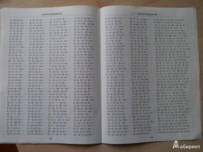 20 примеров 4 класса Пропись для закрепления счета