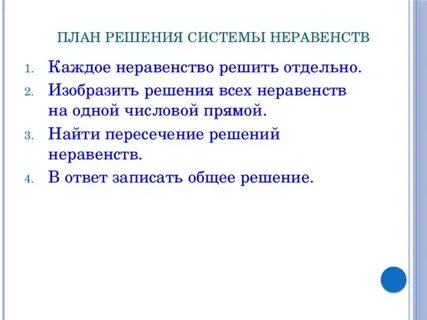 Отдельный решить