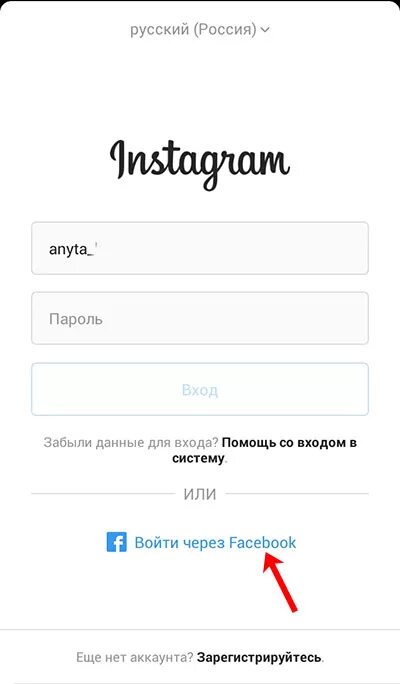 Пароль в инстаграме. Логин и пароль в инстаграме. Инстаграм логин пароль. Логин пароль Инстаграм аккаунт. Вход в аккаунт без пароля