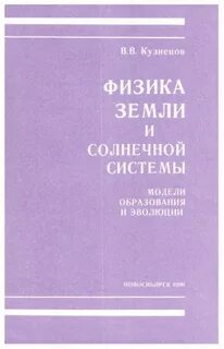 Физика грунтов