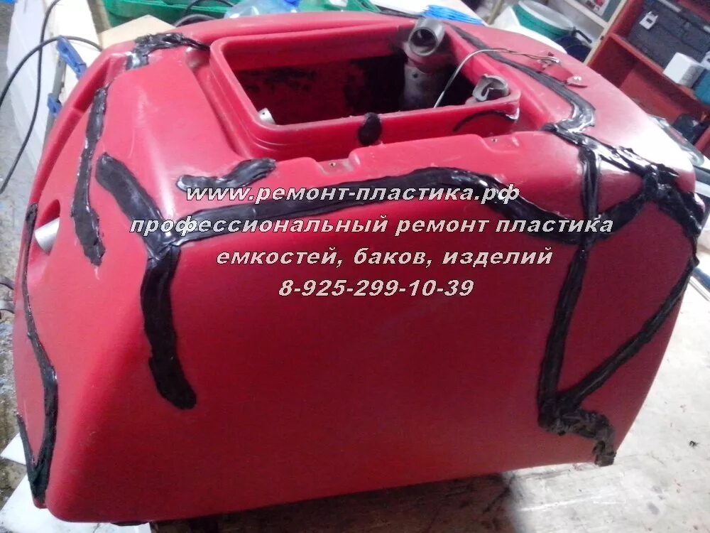 Как заклеить пластиковую емкость. Заклеить пластиковый бак. запаять пластиковый бак. отремонтировать пластиковую емкость. запаять пластиковый бензобак.