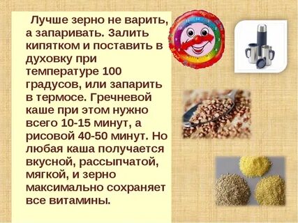 Какие каши можно заваривать