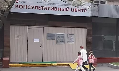 Прием в кдц. Мытная 24 консультативный центр. Москва ул Мытная 24. Морозовская консультативный центр. Мытная 24 Морозовская.