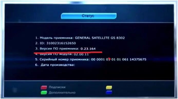 Ресивер gs 8302 меню. Dre-7300 триколор тв. Триколор программное обновление для приемника gs 8300n. Обновление приемник gs 8304. Меню каналов триколор тв.