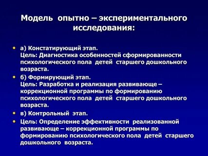 Темы практического исследования