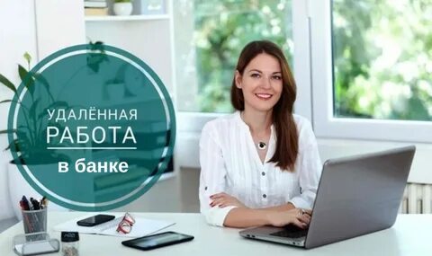 востребованные удаленные профессии сейчас