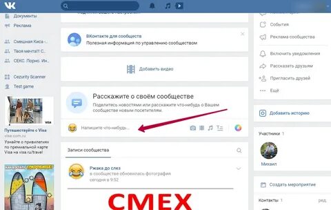 Как опубликовать запись в группе