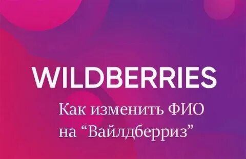 Валберис букет