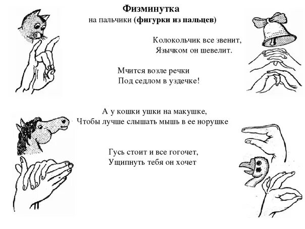 5 пальцев текст. Разминка для детей пальчиковая гимнастика. Пальчиковая гимнастика пальчики. Пальчиковая гимнастика зеркальное рисование. Пальчиковая гимнастика разминаем пальчики.