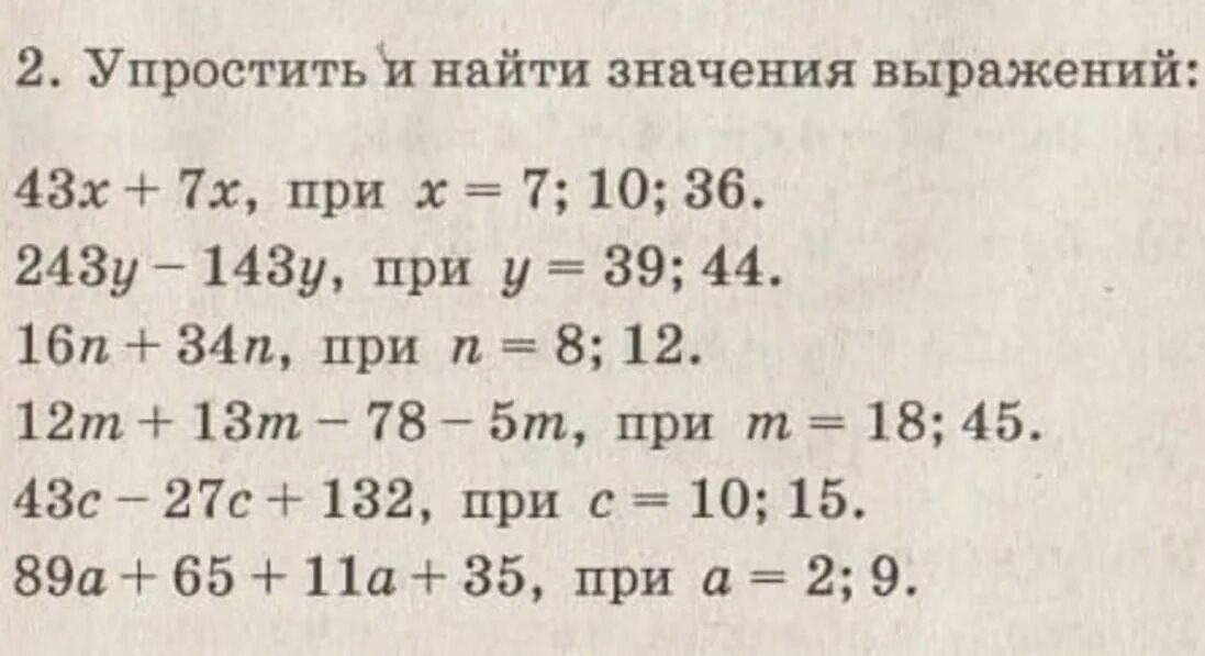 Найди значение выражение 43 2