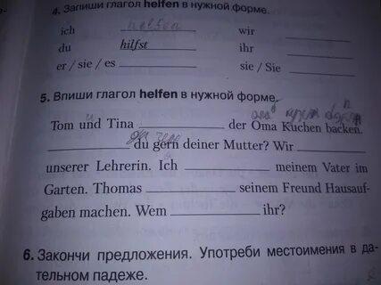 И выпиши глаголы в форме прошедшего времени