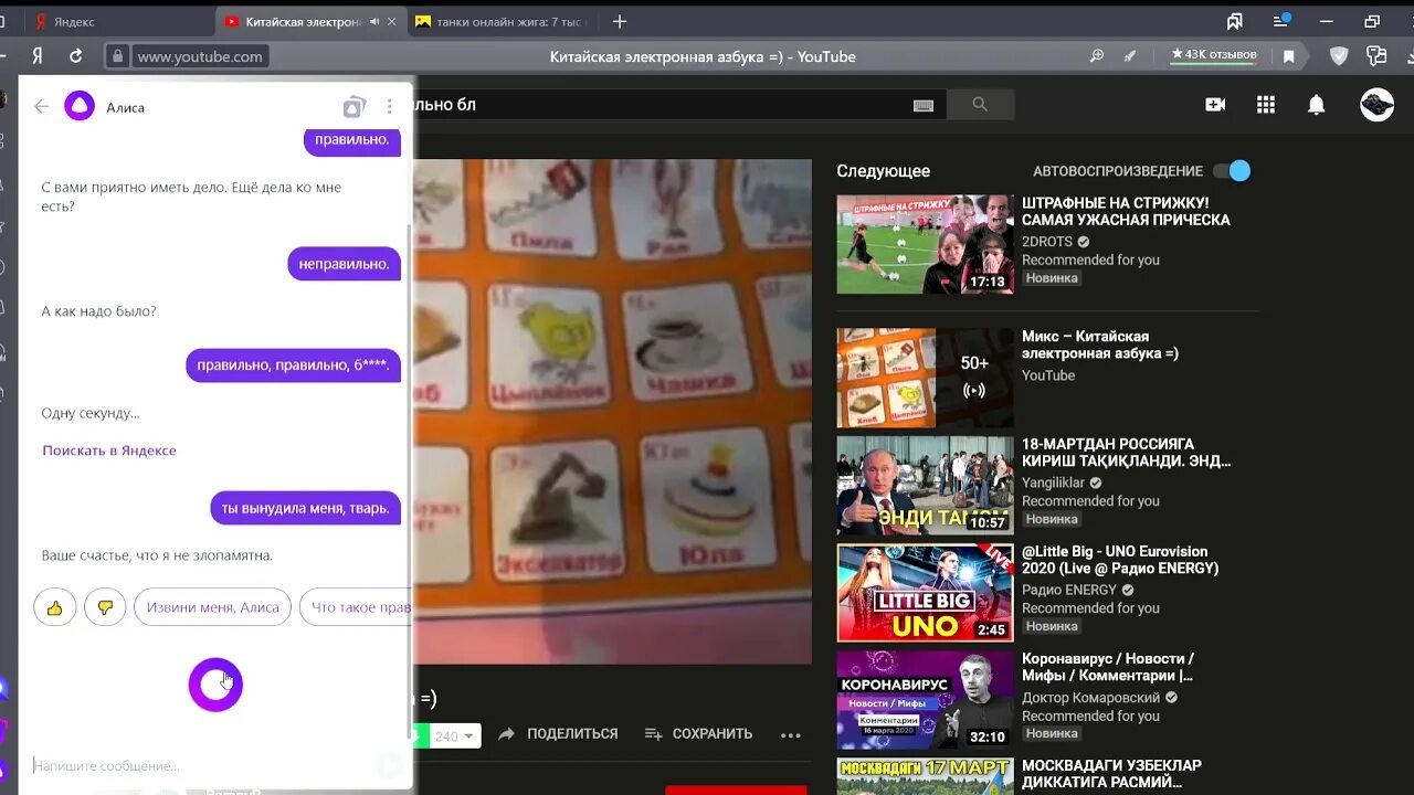 Троллинг яндекса. Что такое троллинг яндекс с алисой алисой. Троллинг яндекса. Пикабу егэ. Лицо яндекс алисы.