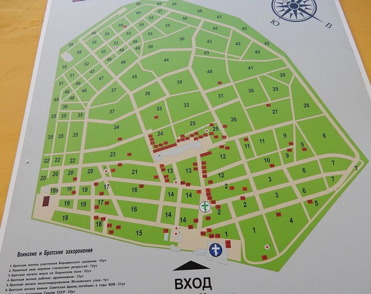 Ваганьковское кладбище список захоронений. Ваганьковское кладбище план схема. Ваганьковское кладбище список захоронений полный. Ваганьковское кладбище схема участков. Ваганьковское кладбище список захоронений.