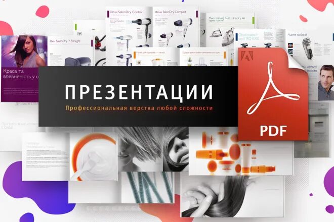 Модные презентации. Дизайнерские презентации. Стильные презентации. Красивые стильные презентации. Примеры дизайна презентаций.