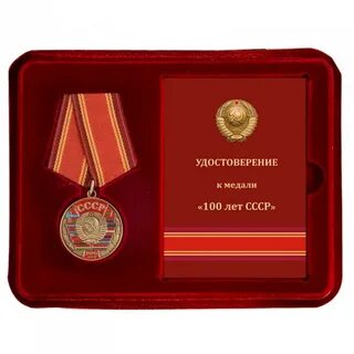 Медаль 100