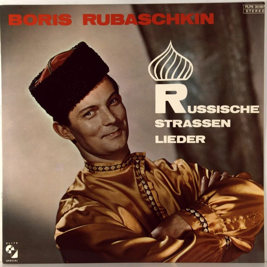 Рубашкин художник. Песни рубашкина. Песни рубашкина. Песни рубашкина. Песни рубашкина.