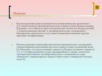 Медный вывод