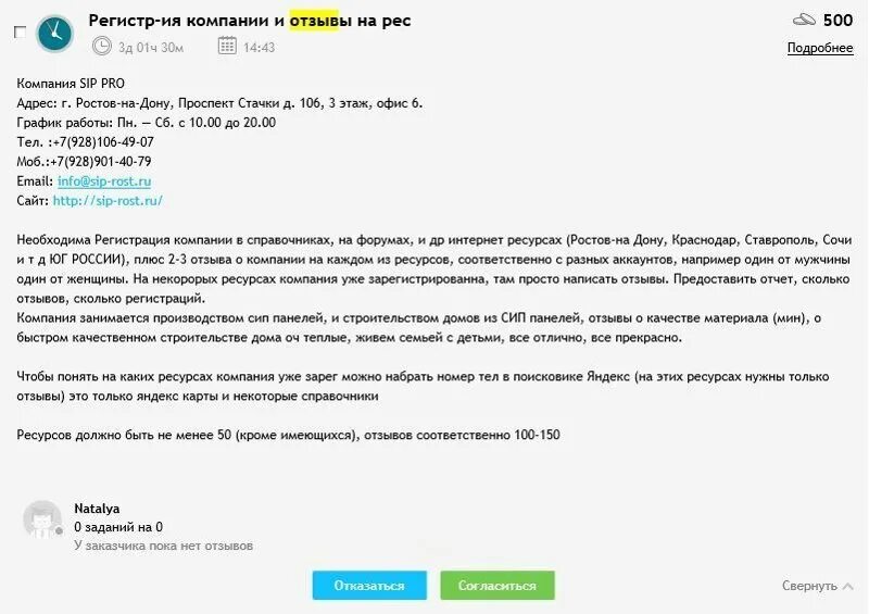 Фейковые отзывы. Фейковые отзывы примеры. Нет отзывов. Отзывы насколько