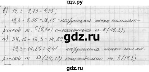 Математика 6 класса номер 22