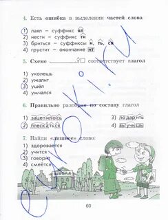 Бурятский язык гунжитова