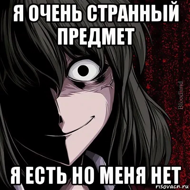 Меня нет. Я здесь но меня нет. я есть и меня нет. я есть но меня нет.