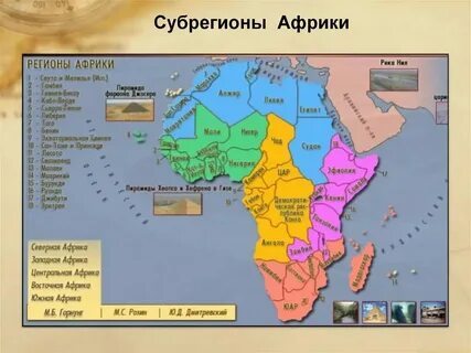 Что является основой для выделения субрегионов