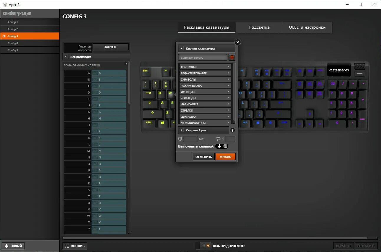 Steelseries настройка микрофона. Steelseries apex 5. настройки клавиатуры стилсериес. настройка подсветки на наушниках steelseries. steelseries как управлять цветом клавиатуры в fedora.