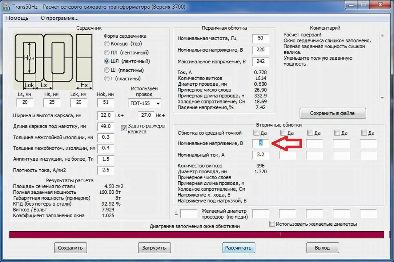 Таблица число витков трансформатора тока. Расчет первичной обмотки трансформатора 220в. Число витков трансформатора формула. Формулы для намотки трансформатора. Как определить обмотки трансформатора