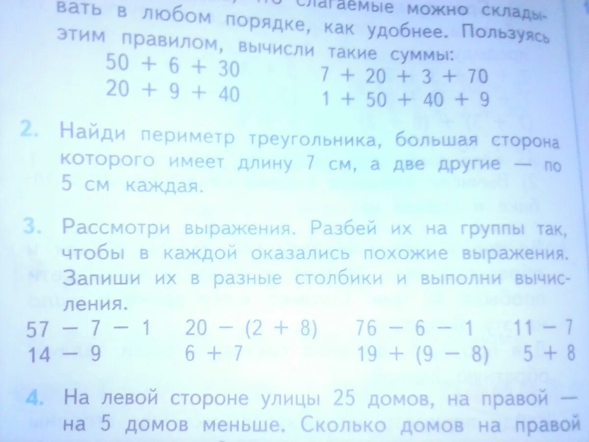 Составьте задание и выполните его. Составьте задание и выполните его