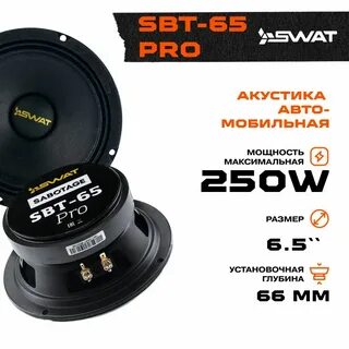 Swat отзывы