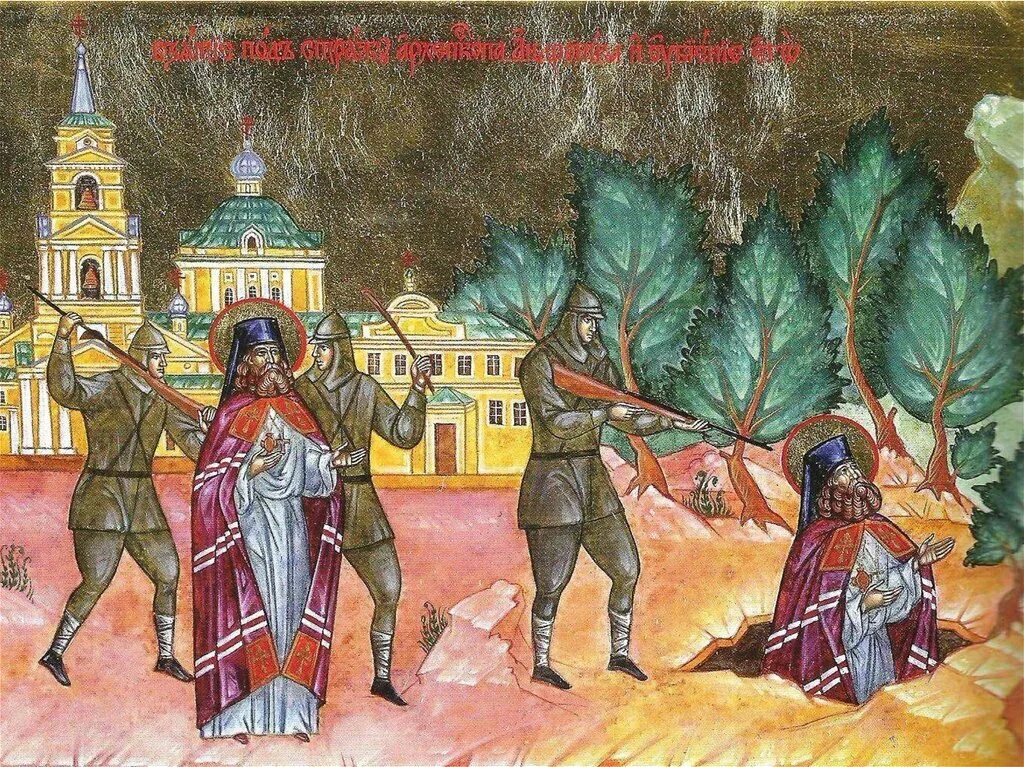 Православные большевики. Священномученик андроник пермский. клеймо иконы «расстрел крестного хода в астрахани». новомученики в живописи. большевики на иконах.