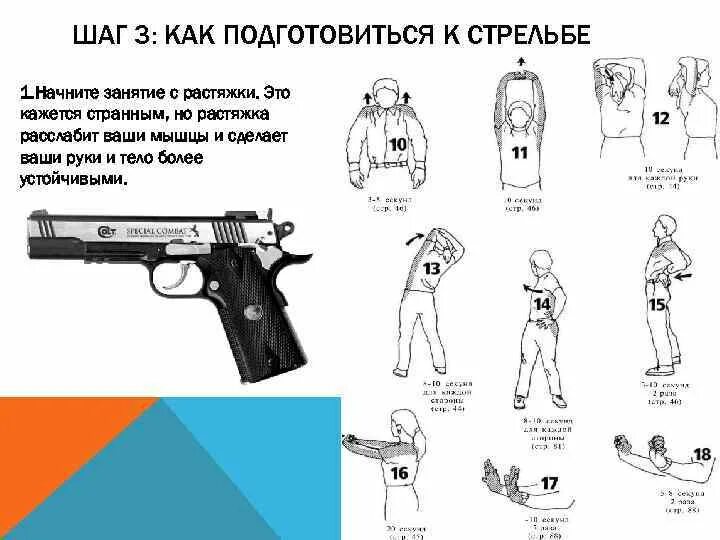 Команда разряжай при стрельбе из пистолета. Действия при стрельбе. Действия по команде приготовиться к стрельбе. Действия по команде приготовиться к стрельбе. Команды подаваемые при проведении стрельб.
