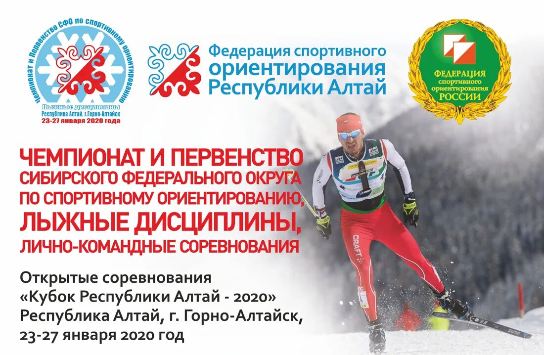 Оргео спортивное ориентирование. Спортивное ориентирование азимут. Календарь соревнований по спортивному ориентированию. Спортивное ориентирование тверь. Ориентирование старт финиш.
