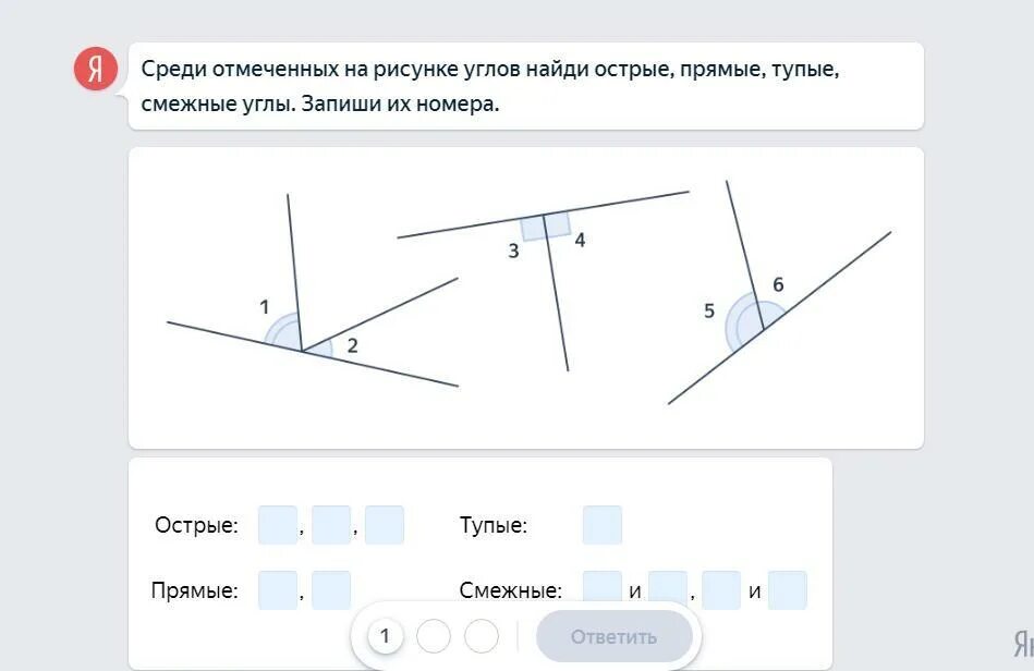 Смежные углы рисунок. Чертежи острых прямых тупых углов.