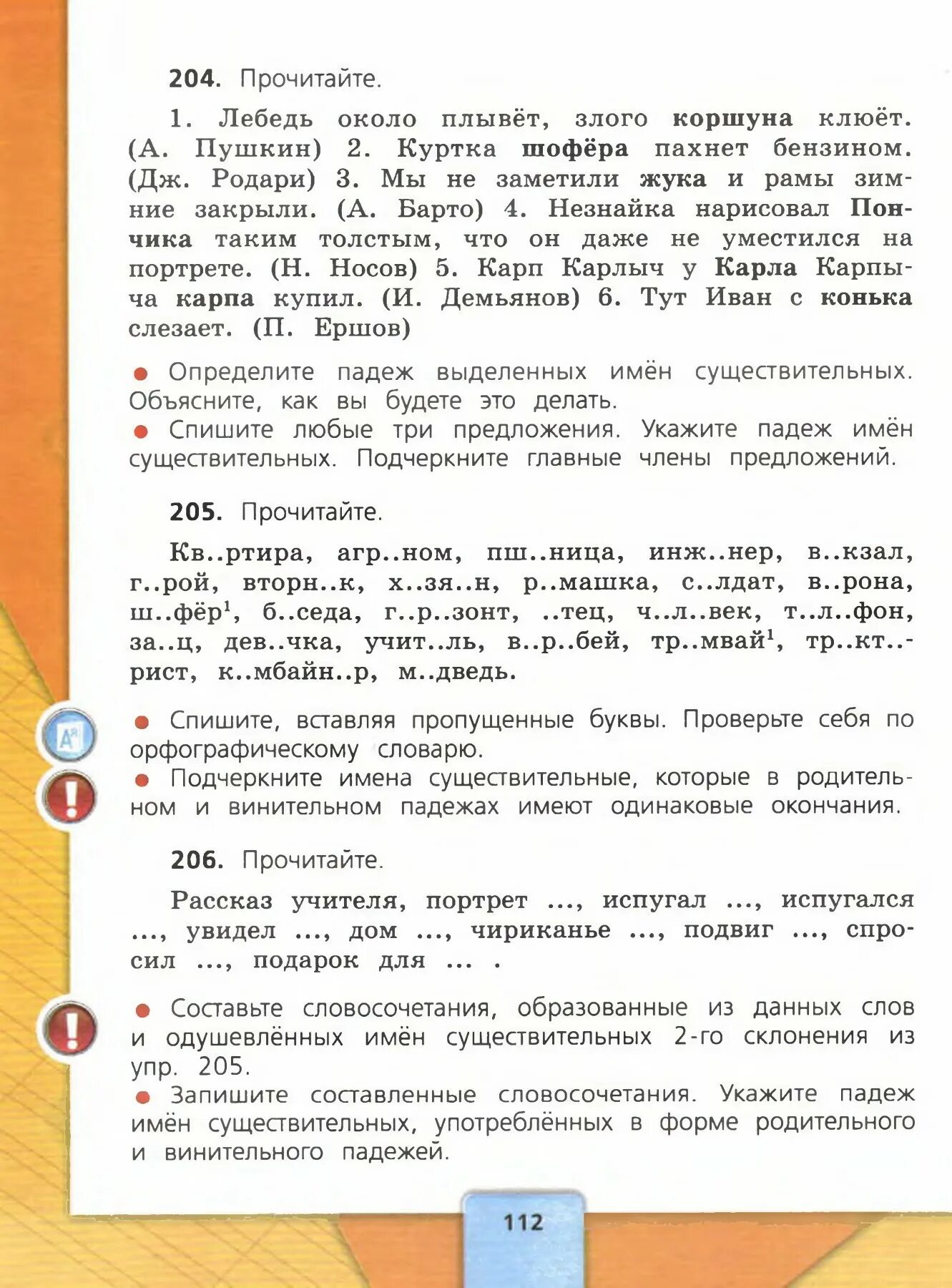 Русский язык 4 класс 3 часть учебник. Русский язык 4 класс 1 часть учебник. Русский язык 4 класс Канакина Горецкий. Учебник по русскому языку 4 класс 1 часть. Русский язык 4 класс 1 часть Канакина Горецкий.