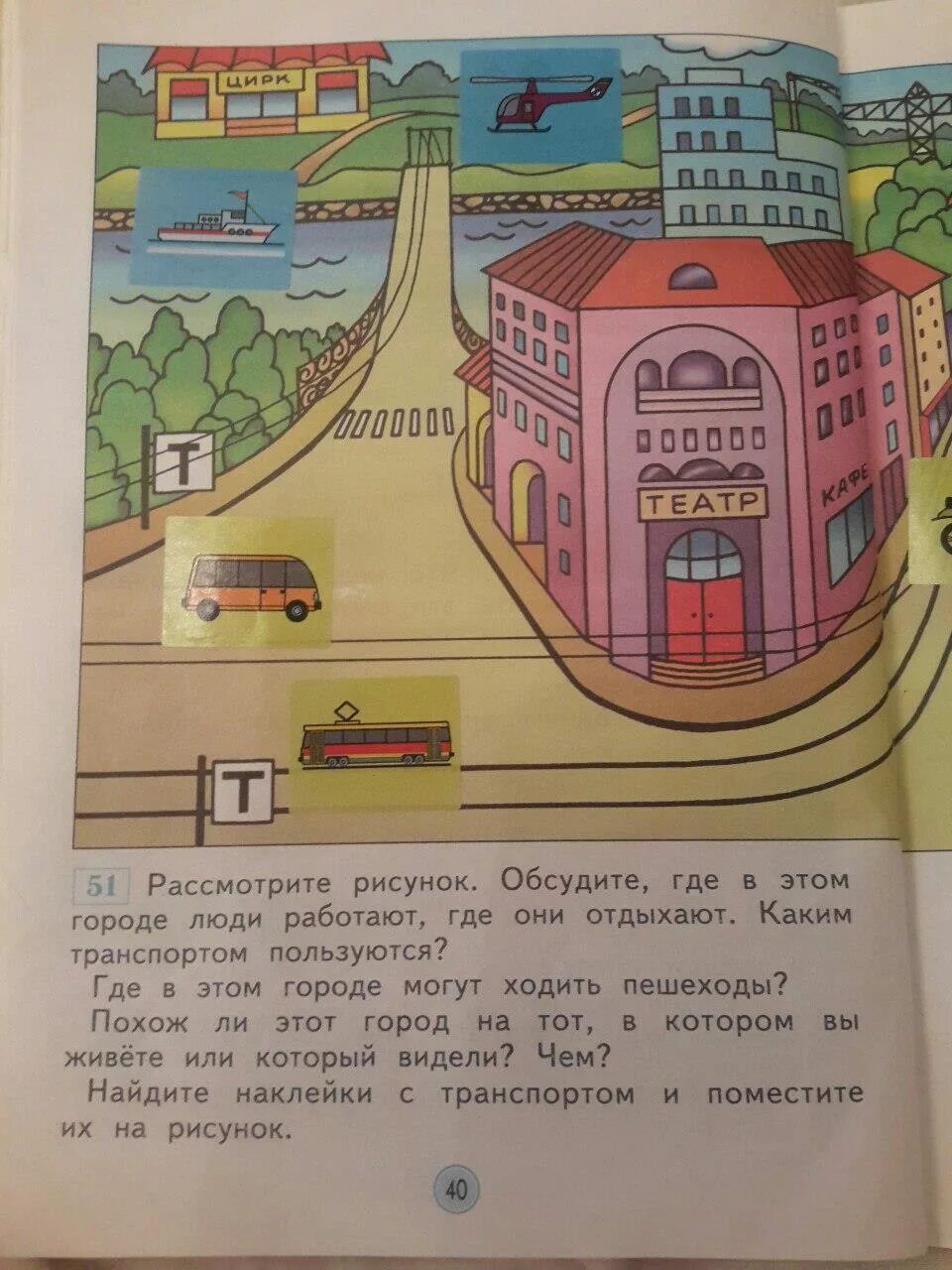 Окружающий мир рабочая тетрадь 2 класс занкова. Окружающий мир Дмитриева рабочая тетрадь. Окружающий мир Казаков 1 класс. Окружающий мир Дмитриева тетрадь 1 класс. Окружающий мир 1 класс рабочая тетрадь Дмитриева Казаков.