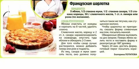 Пропорции шарлотки с яблоками