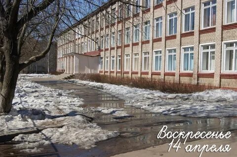 Весенняя школа