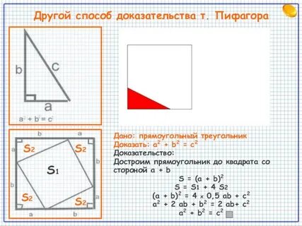 Сторона квадрата равновеликого прямоугольнику