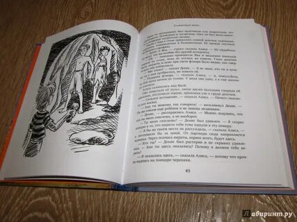 Алиса булычев слушать аудиокнигу
