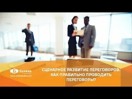 Переговоры хср ивент
