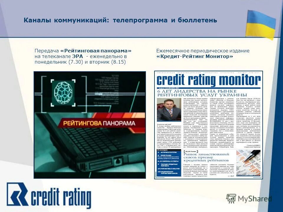 Информационная билютень. Информационное издание пример. Журнал вестник физической культуры 1926. Информационное издание. Коми газеты и журналы.