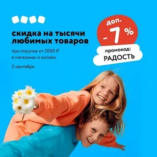 7 радостей