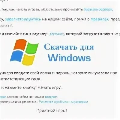 Того чтобы начать играть