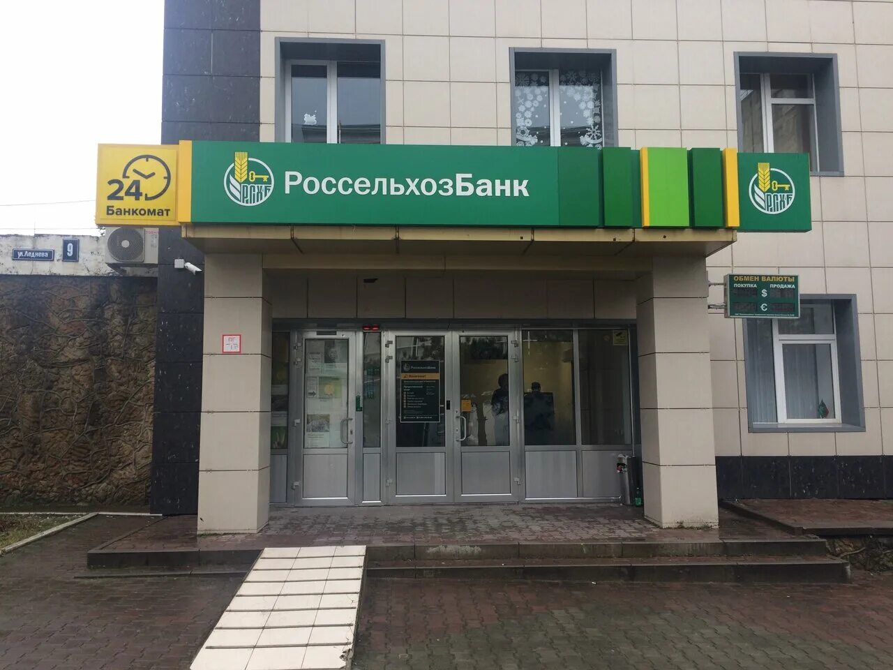 Россельхозбанк ул кирова 26. Россельхозбанк, подольск, улица кирова, 29. Россельхозбанк киров. Россельхозбанк. Подольск, улица кирова, 29.