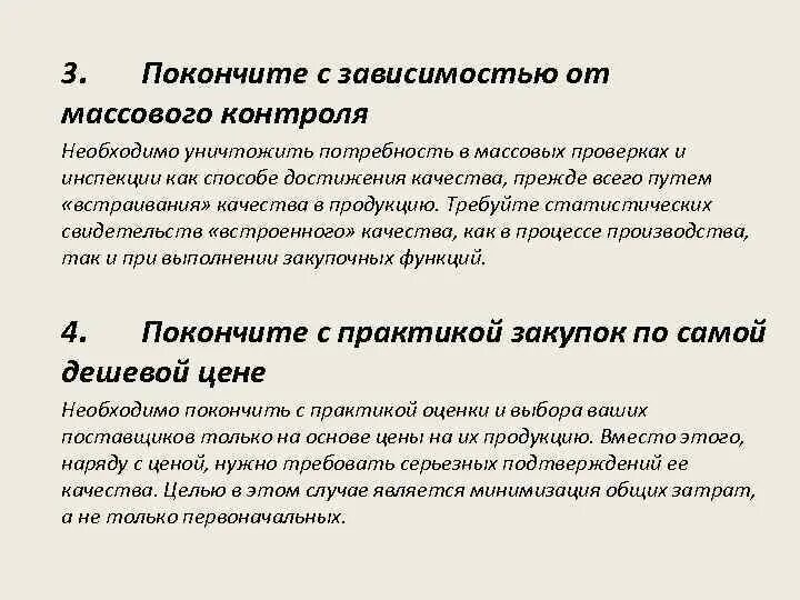 Контроль зависимого. Устранение зависимости от массового контроля. Отказ от массового контроля. Зависимость от массового контроля. Массовый контроль.